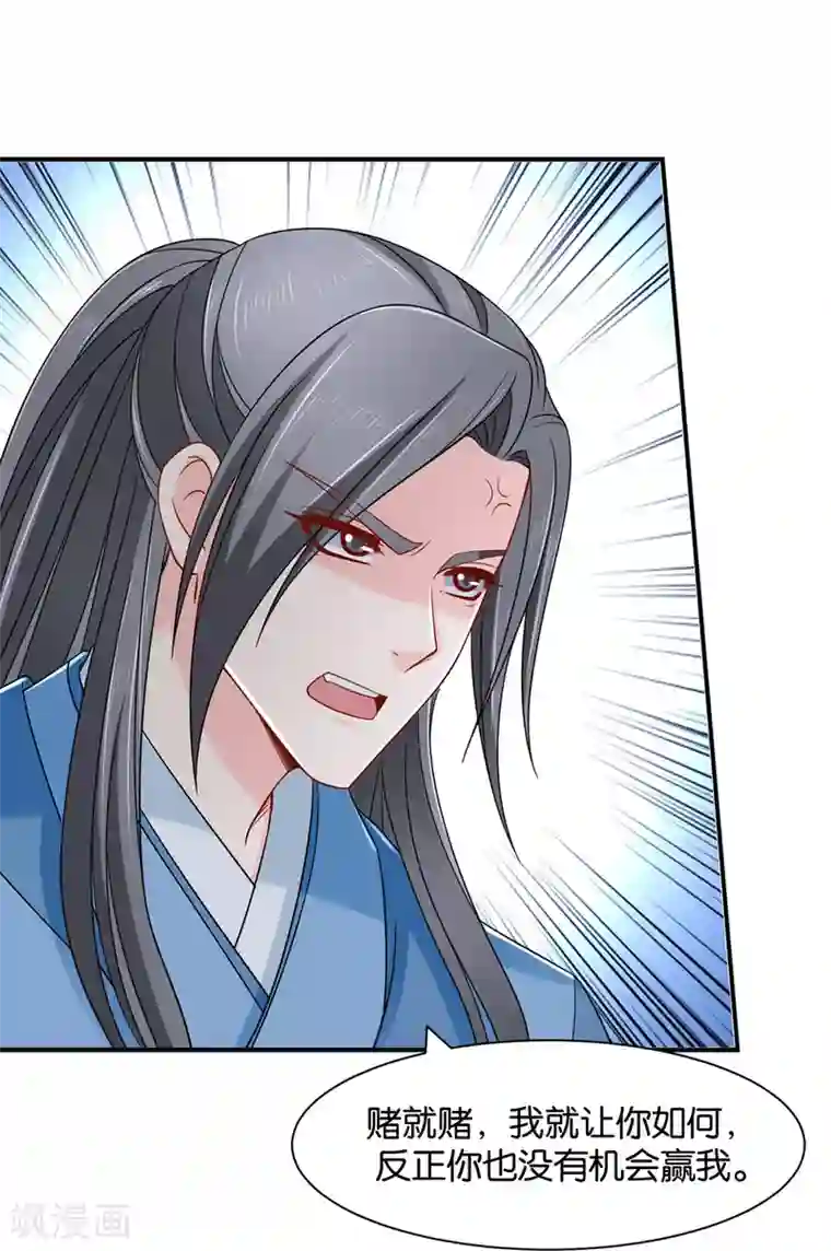 绝色医妃第162话 楚定北的心意