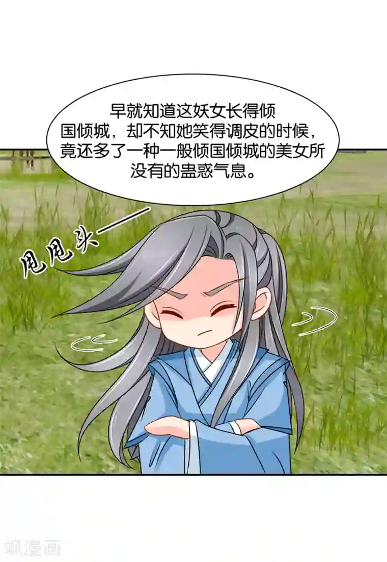 绝色医妃第162话 楚定北的心意