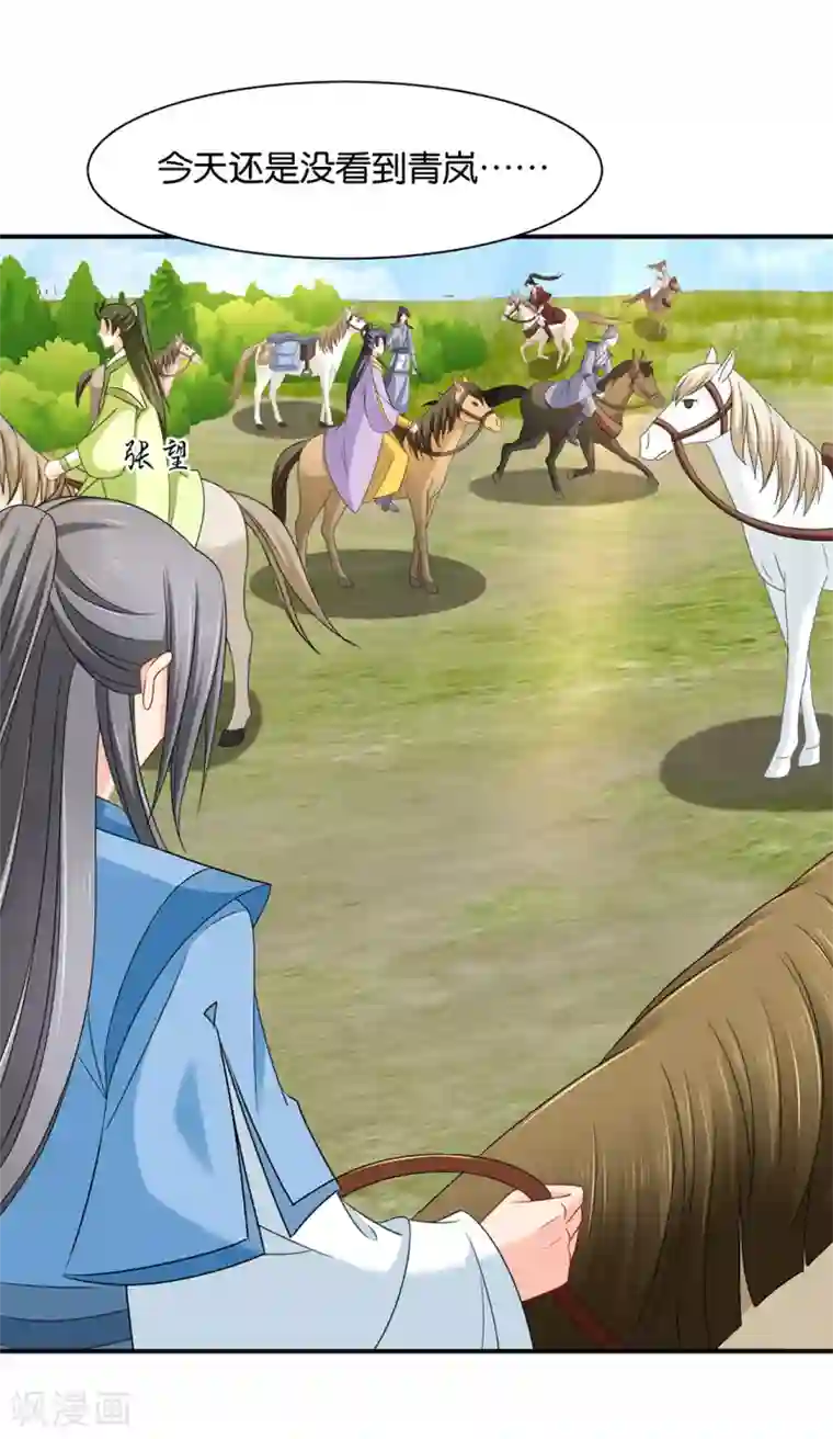 绝色医妃第162话 楚定北的心意