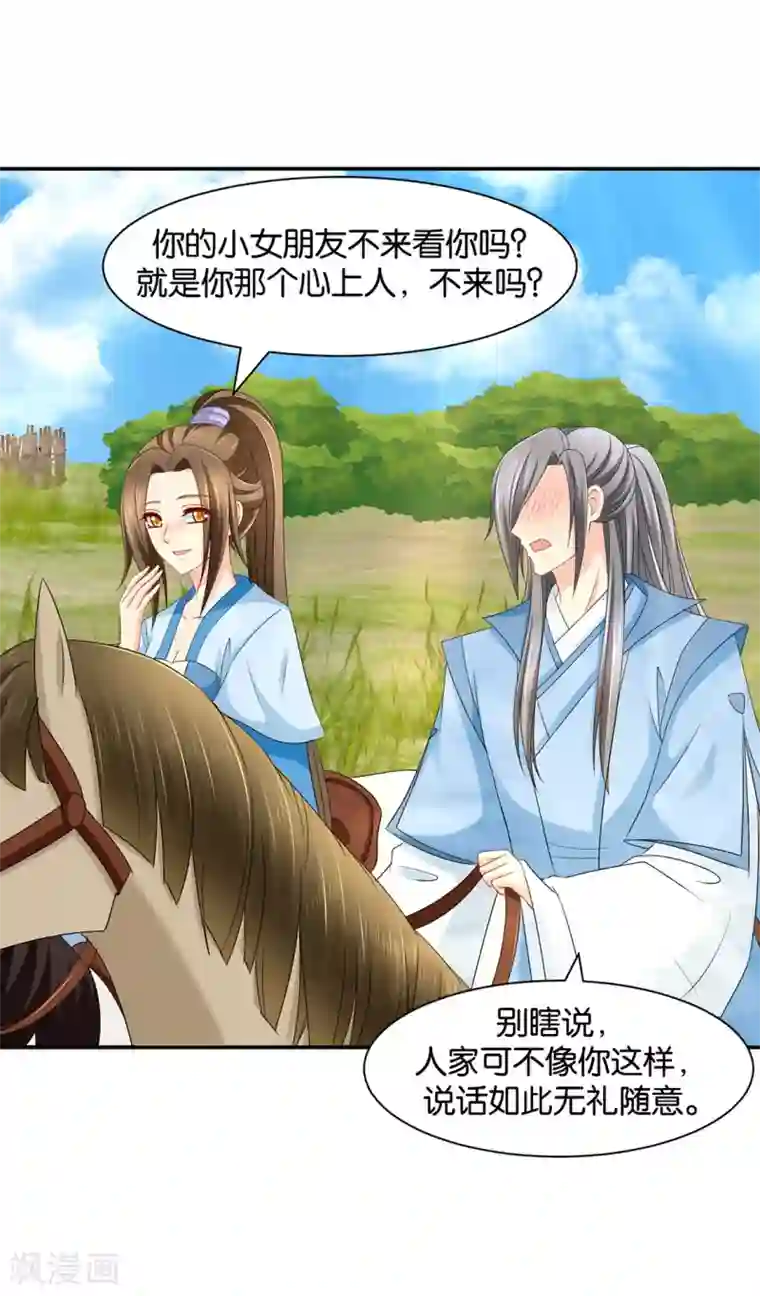 绝色医妃第162话 楚定北的心意