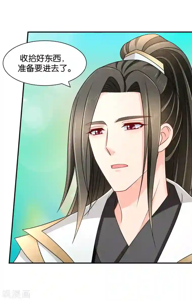 绝色医妃第162话 楚定北的心意