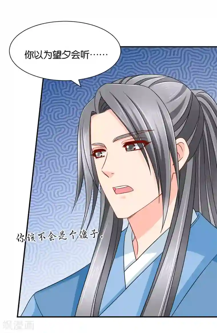 绝色医妃第162话 楚定北的心意