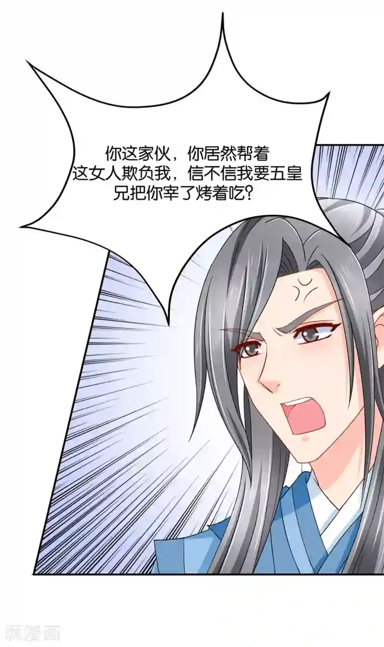 绝色医妃第162话 楚定北的心意