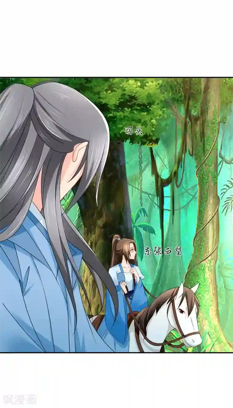 绝色医妃第163话 猎物（端午爆更）