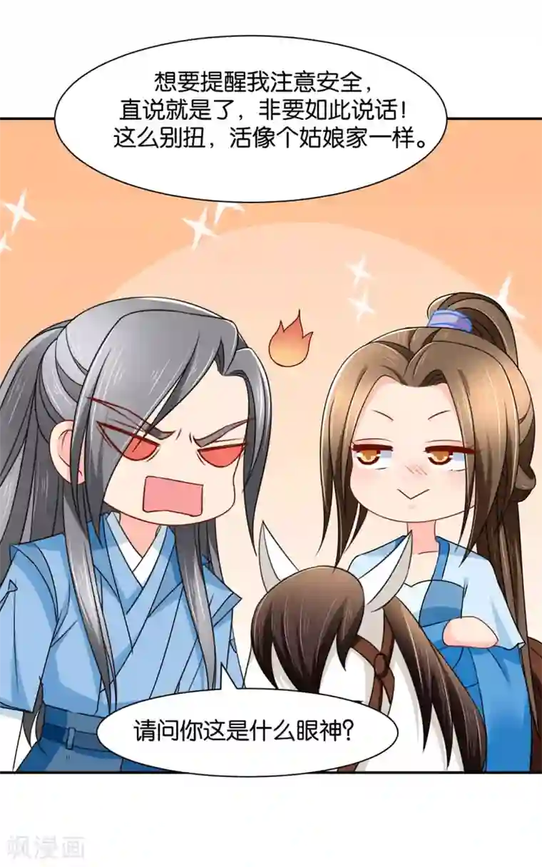 绝色医妃第163话 猎物（端午爆更）