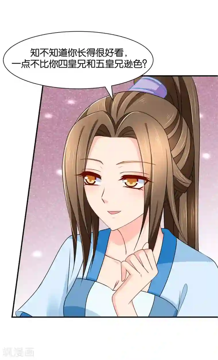 绝色医妃第163话 猎物（端午爆更）