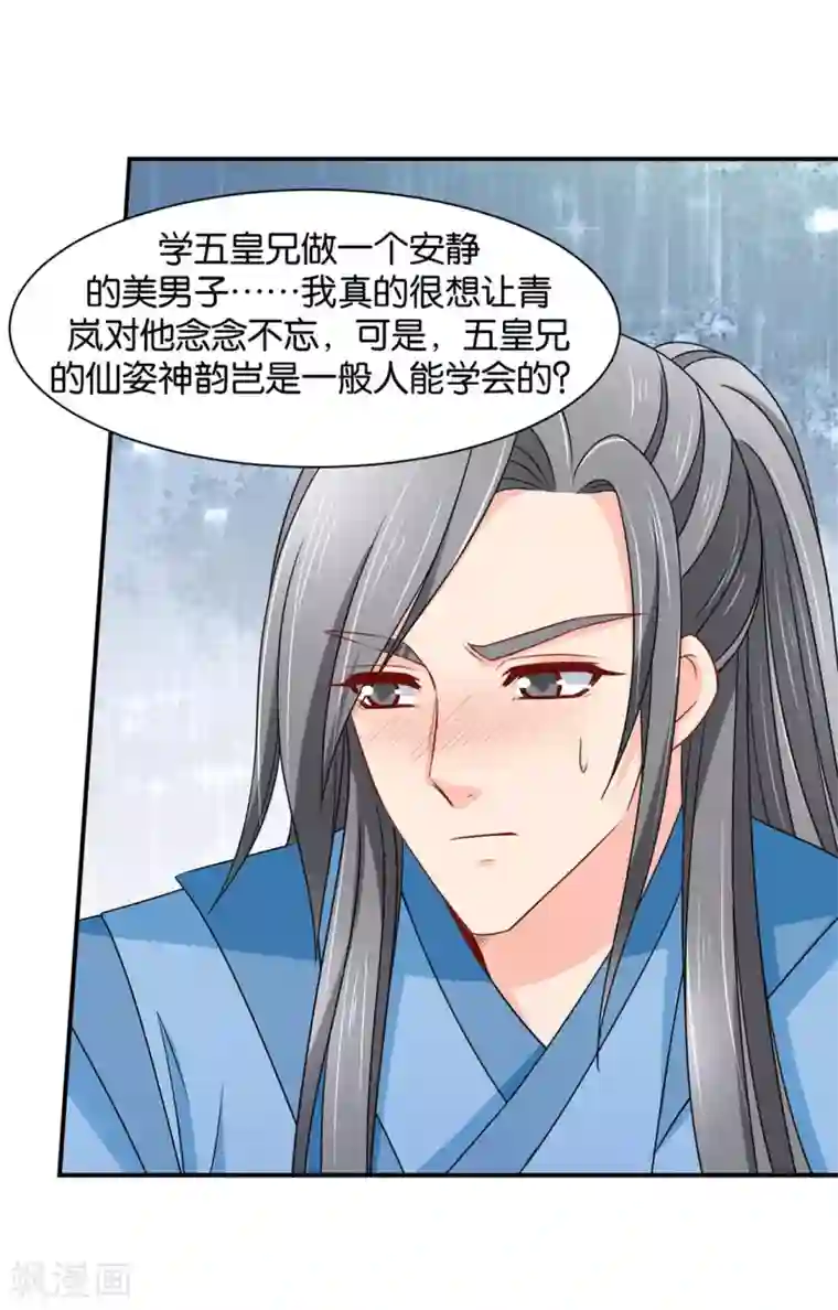 绝色医妃第163话 猎物（端午爆更）