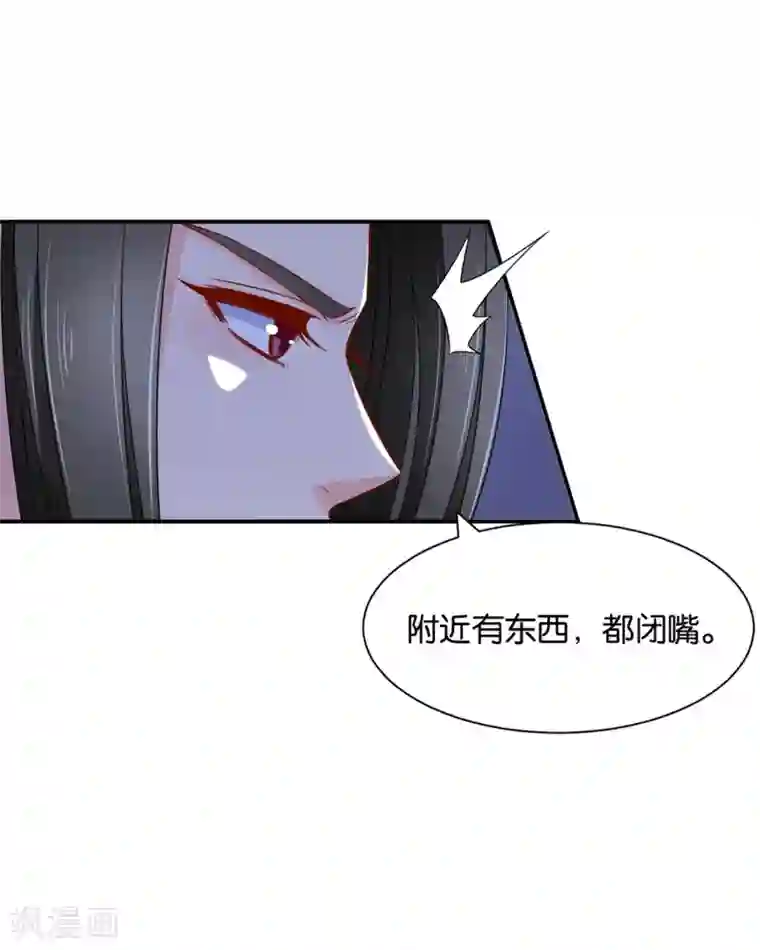 绝色医妃第163话 猎物（端午爆更）