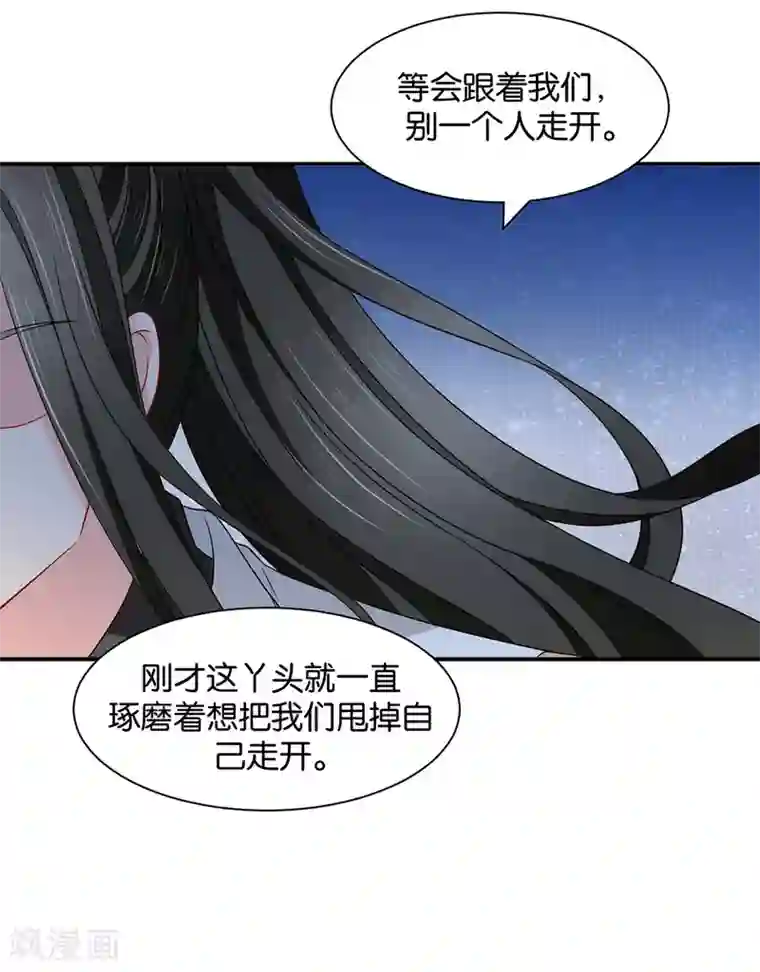 绝色医妃第163话 猎物（端午爆更）