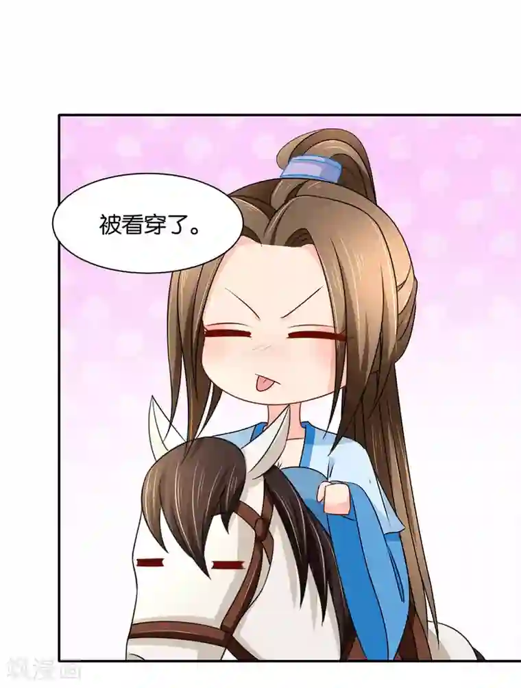 绝色医妃第163话 猎物（端午爆更）