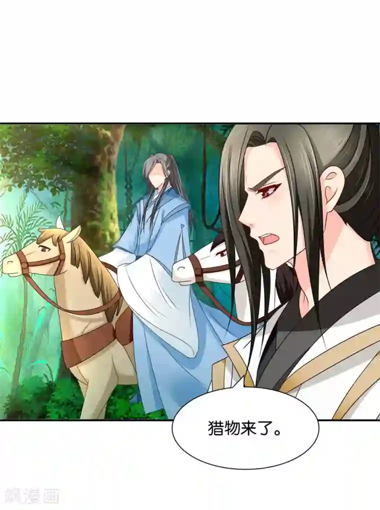绝色医妃第163话 猎物（端午爆更）