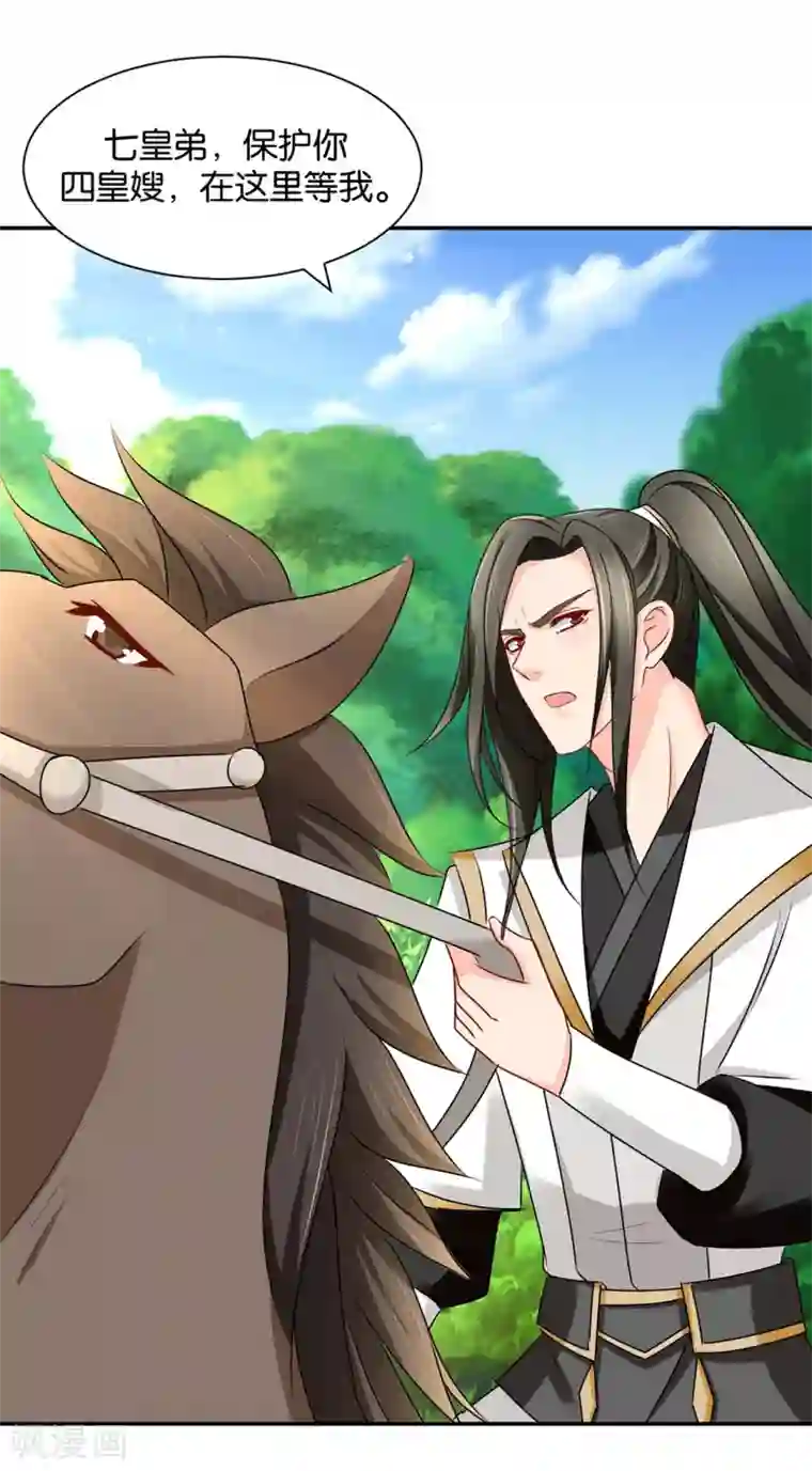 绝色医妃第163话 猎物（端午爆更）