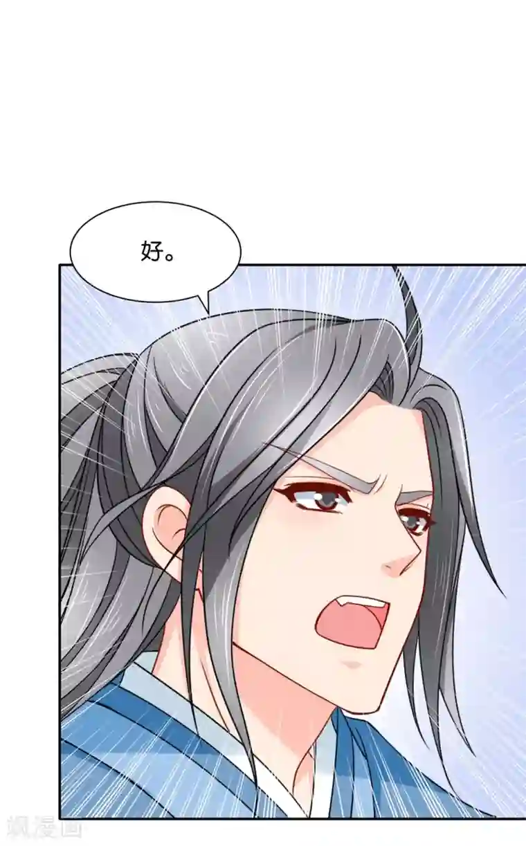 绝色医妃第163话 猎物（端午爆更）