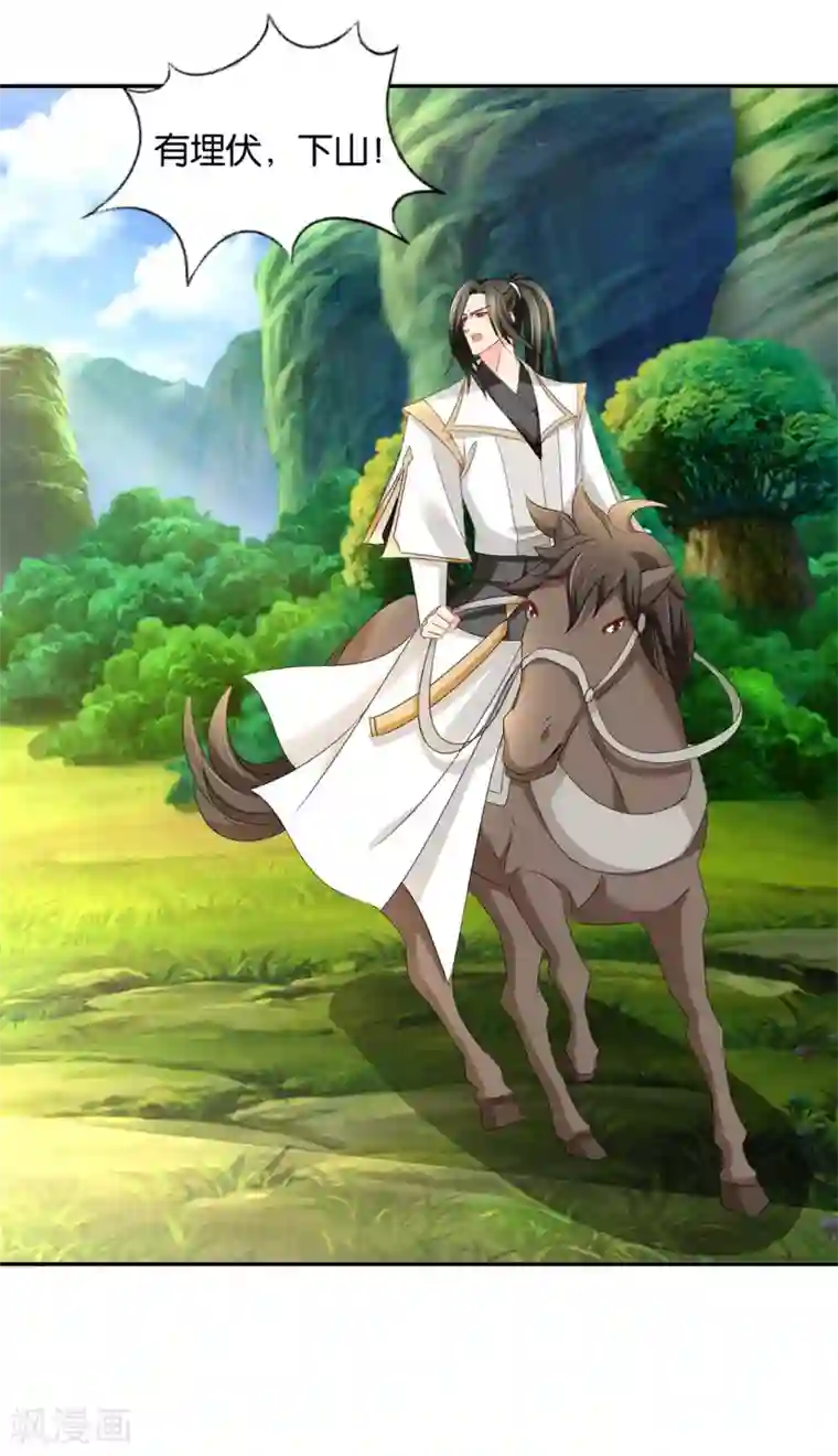 绝色医妃第163话 猎物（端午爆更）