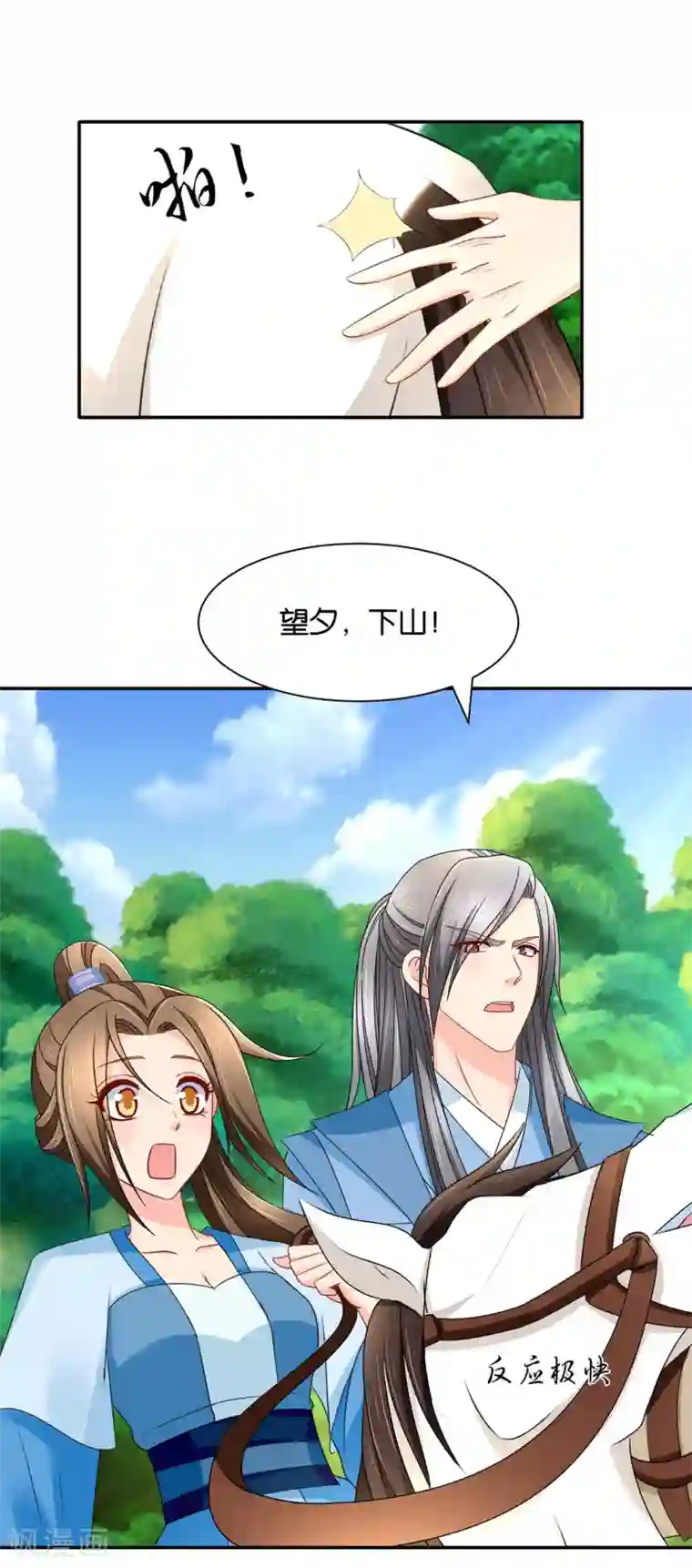 绝色医妃第163话 猎物（端午爆更）