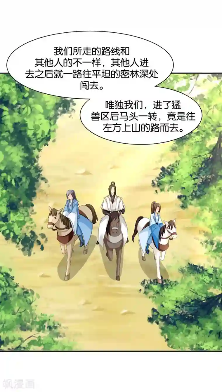 绝色医妃第163话 猎物（端午爆更）