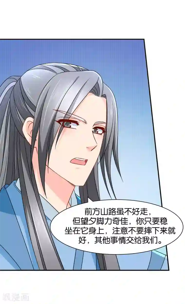 绝色医妃第163话 猎物（端午爆更）