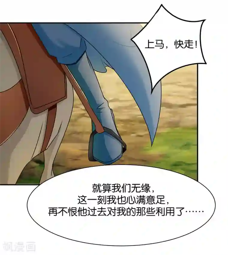 绝色医妃第164话 狼群，受伤