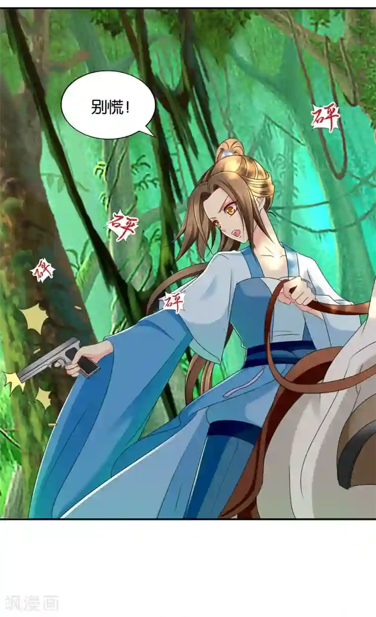 绝色医妃第164话 狼群，受伤