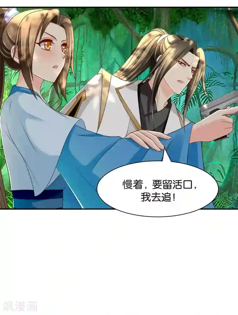 绝色医妃第164话 狼群，受伤