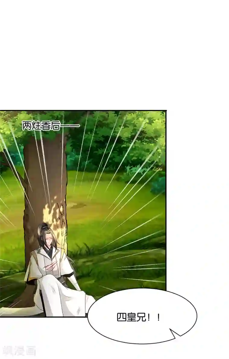 绝色医妃第164话 狼群，受伤