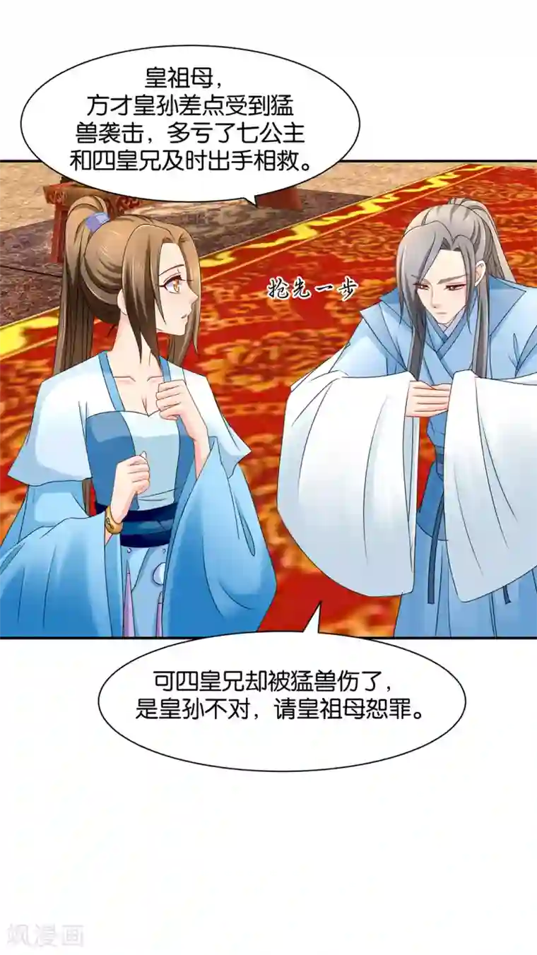 绝色医妃第164话 狼群，受伤