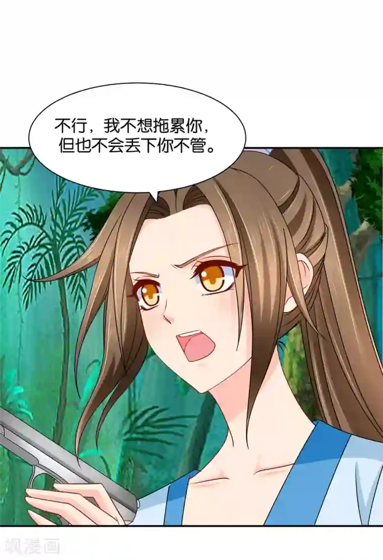 绝色医妃第164话 狼群，受伤