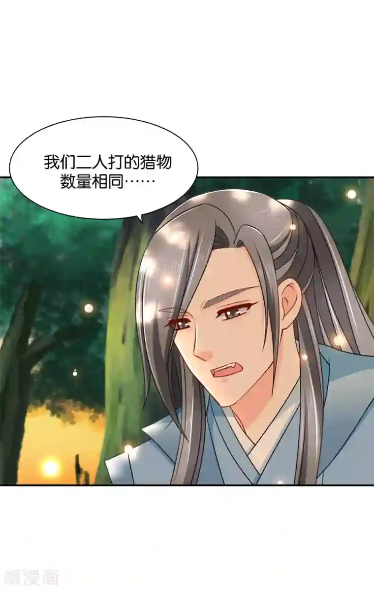绝色医妃第165话 给你