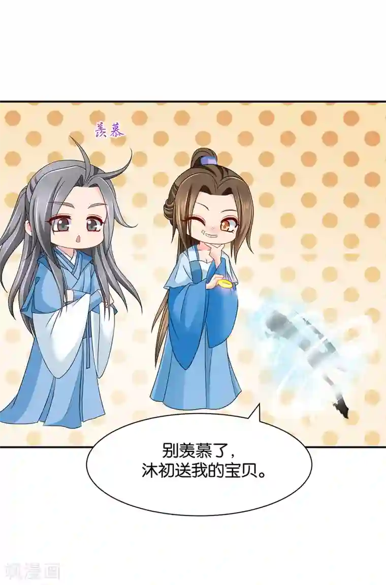绝色医妃第165话 给你