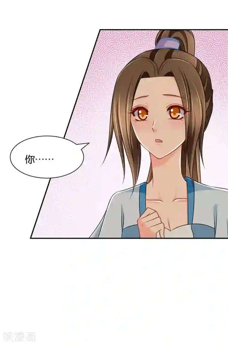 绝色医妃第165话 给你