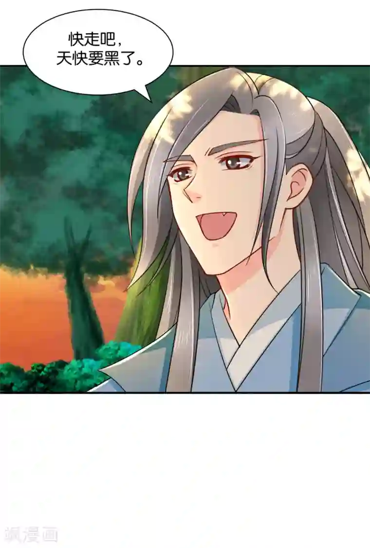绝色医妃第165话 给你