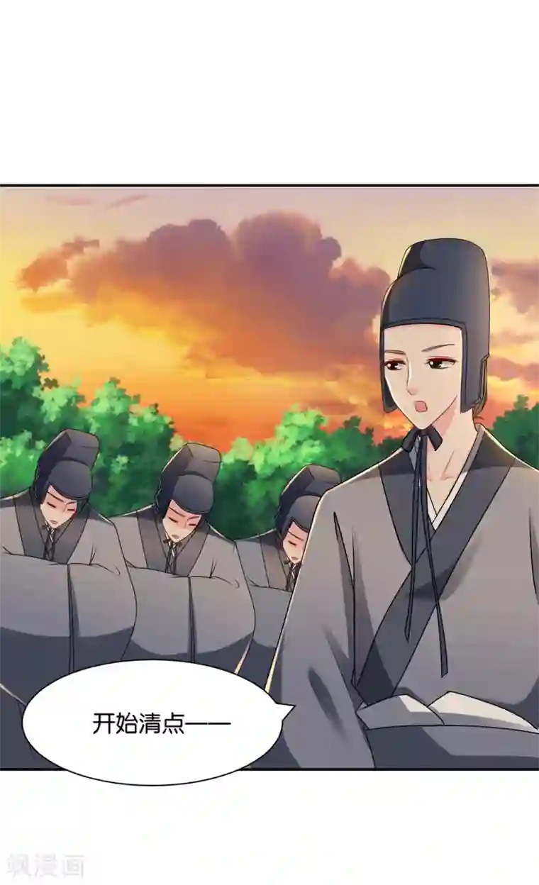 绝色医妃第165话 给你