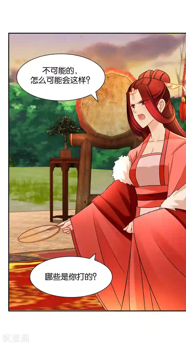 绝色医妃第165话 给你