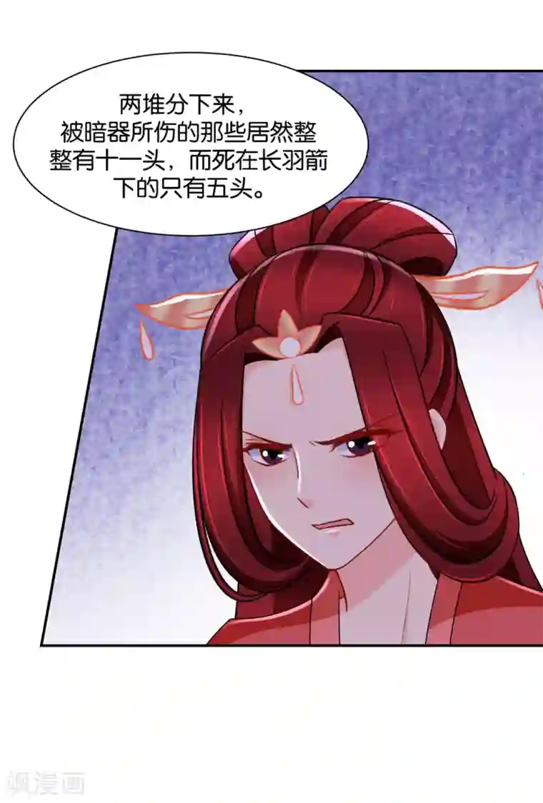 绝色医妃第165话 给你