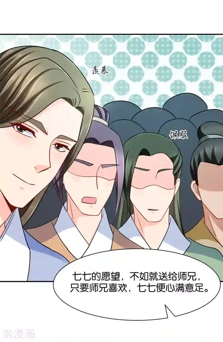 绝色医妃第165话 给你