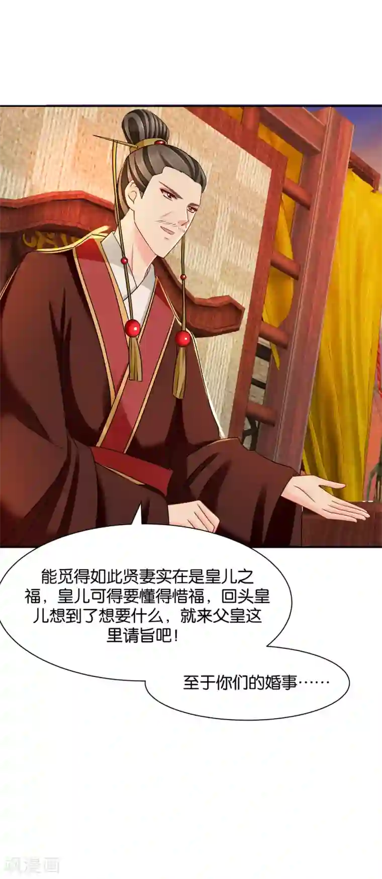 绝色医妃第165话 给你