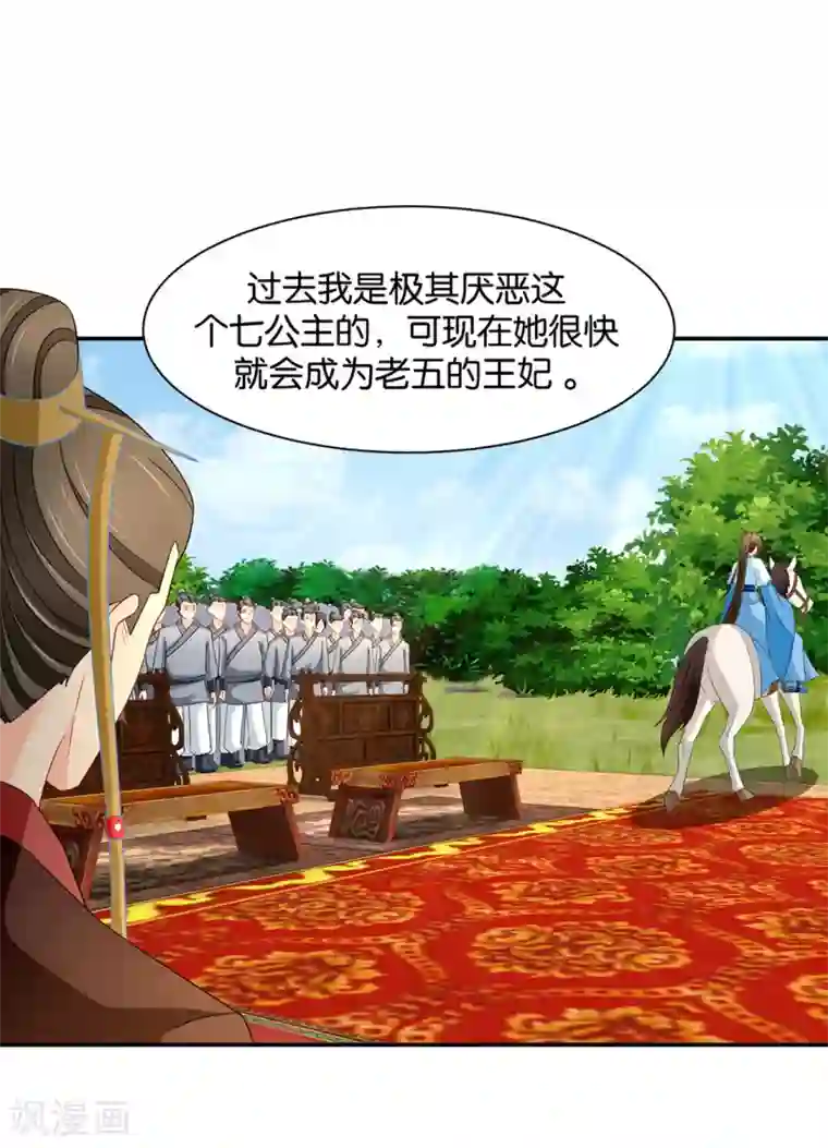 绝色医妃第165话 给你