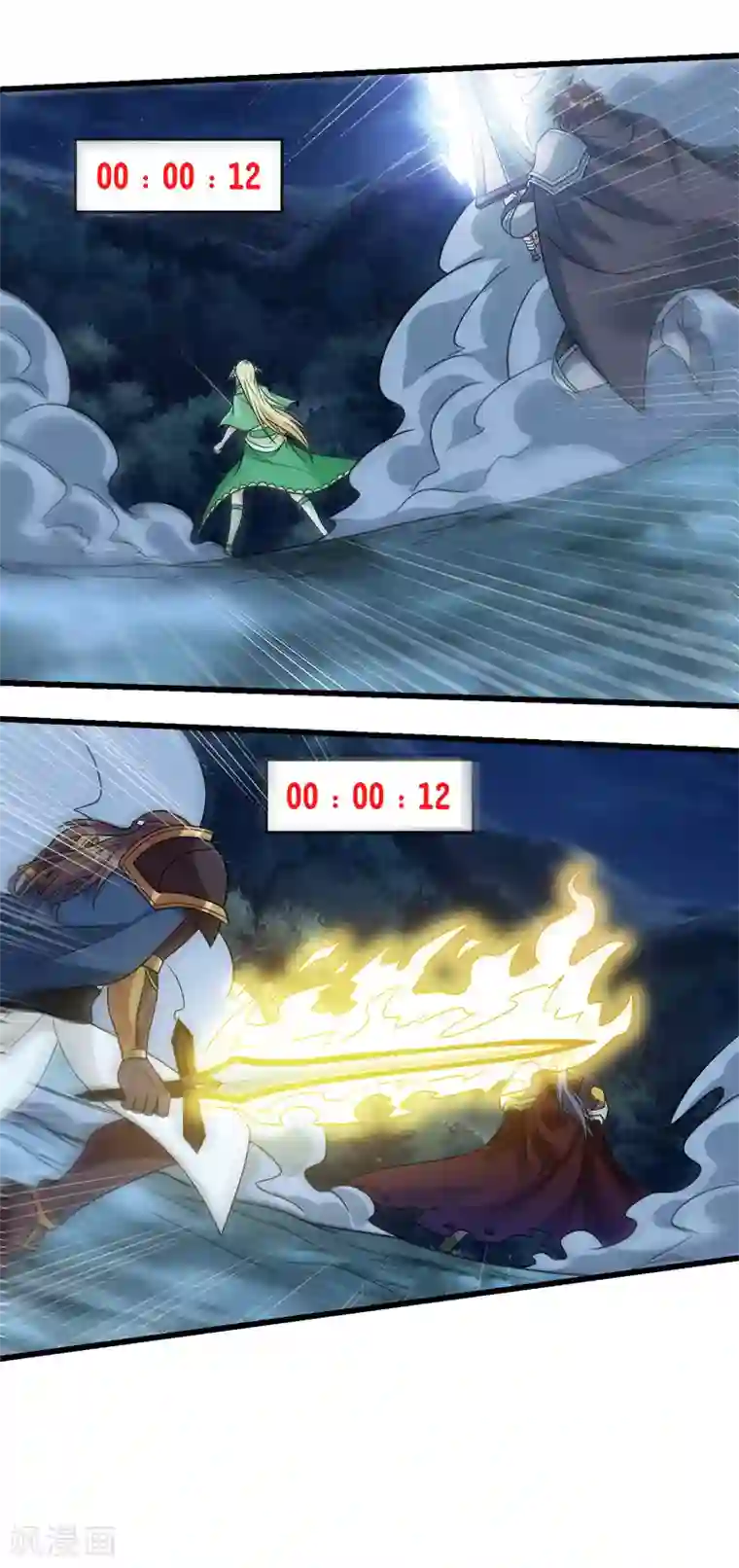 剑舞第97话 任务结束