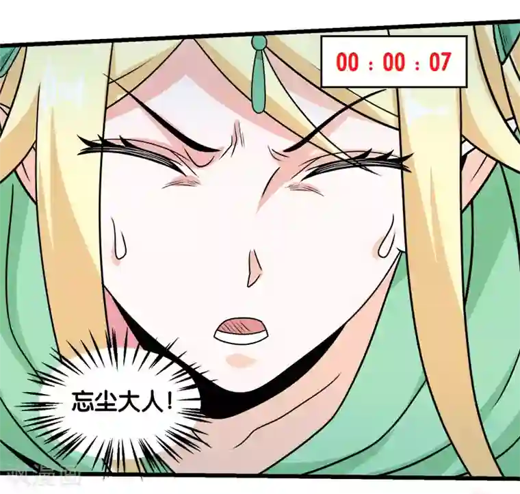 剑舞第97话 任务结束