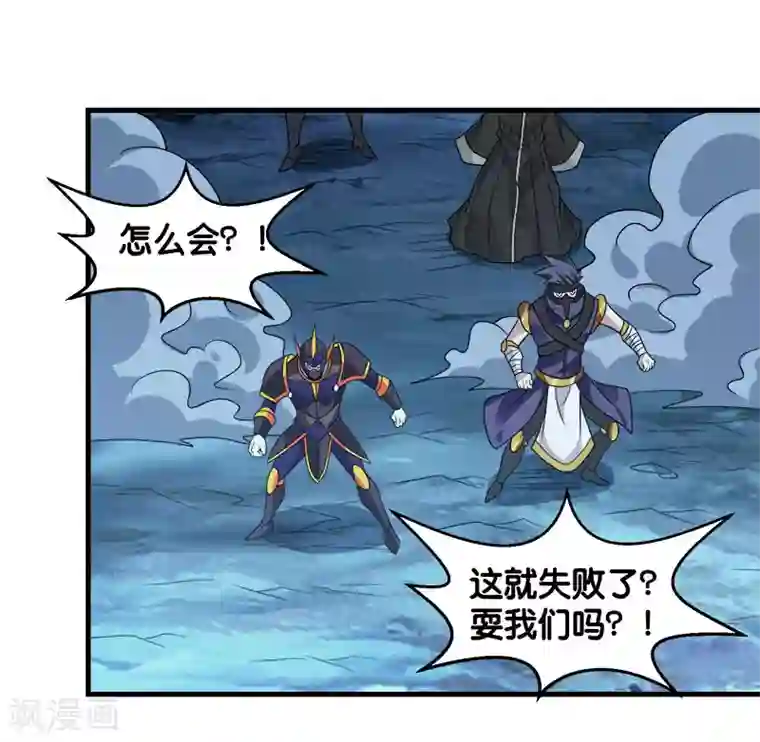 剑舞第97话 任务结束