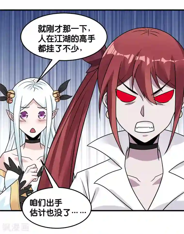 剑舞第97话 任务结束