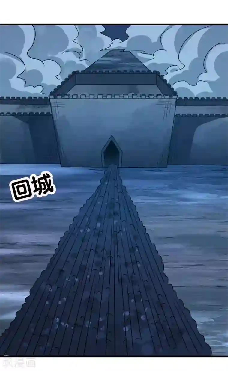 剑舞第97话 任务结束