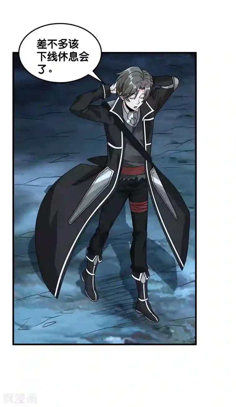 剑舞第97话 任务结束