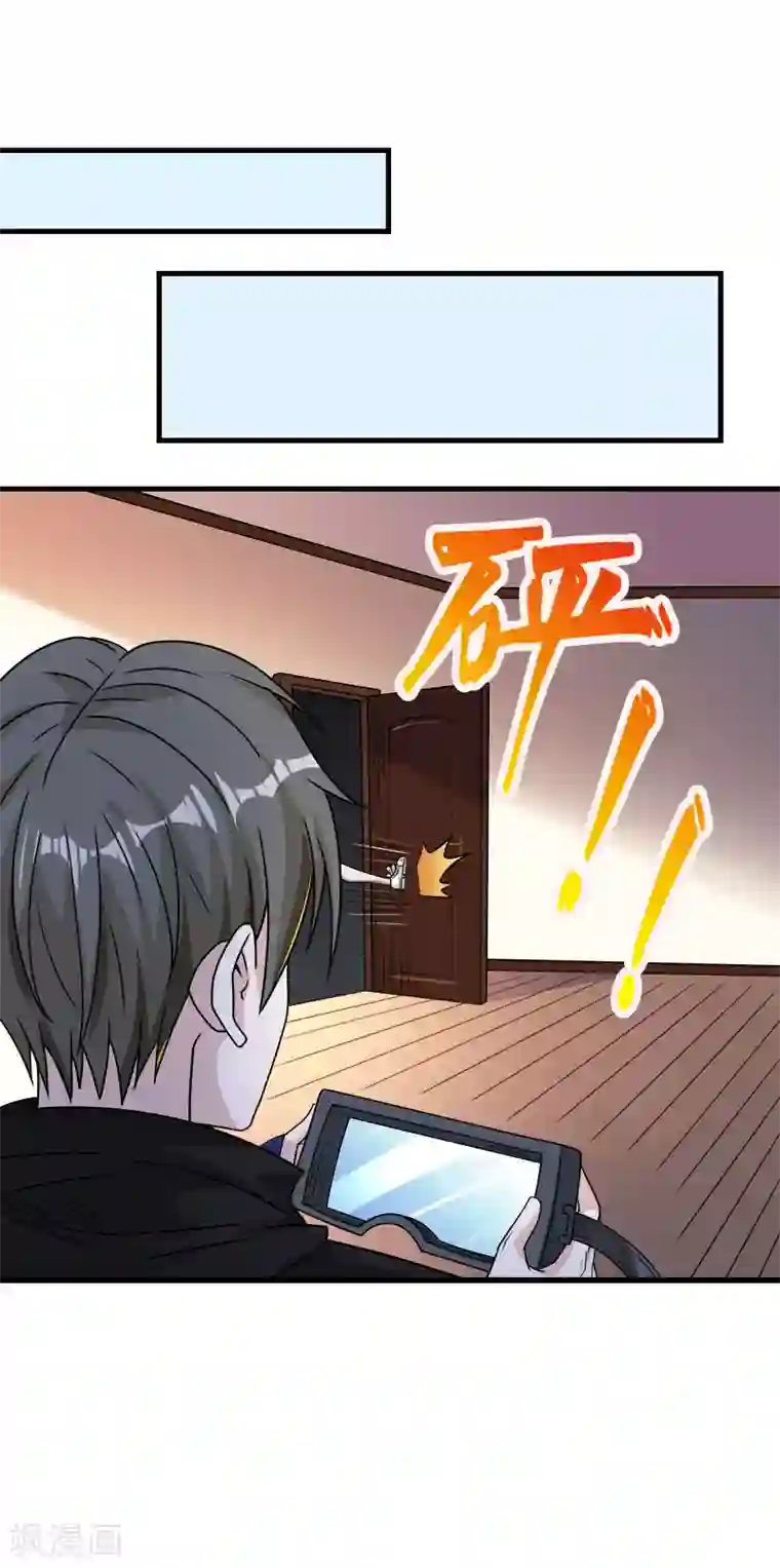 剑舞第97话 任务结束