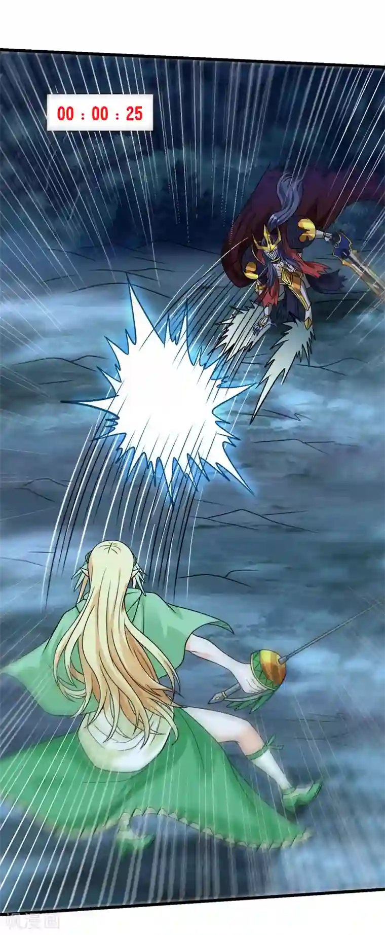 剑舞第97话 任务结束