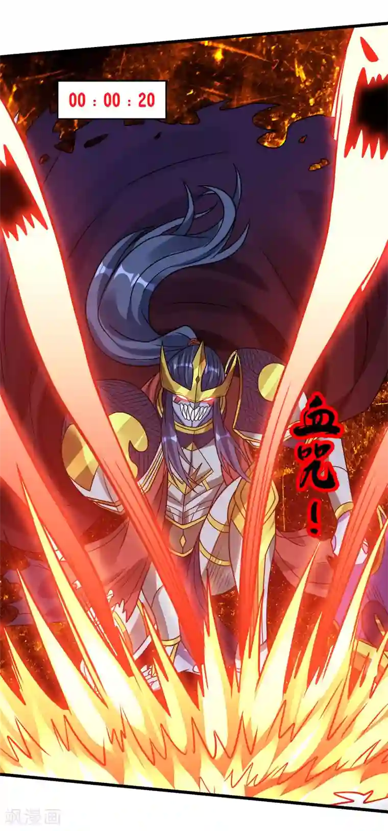 剑舞第97话 任务结束