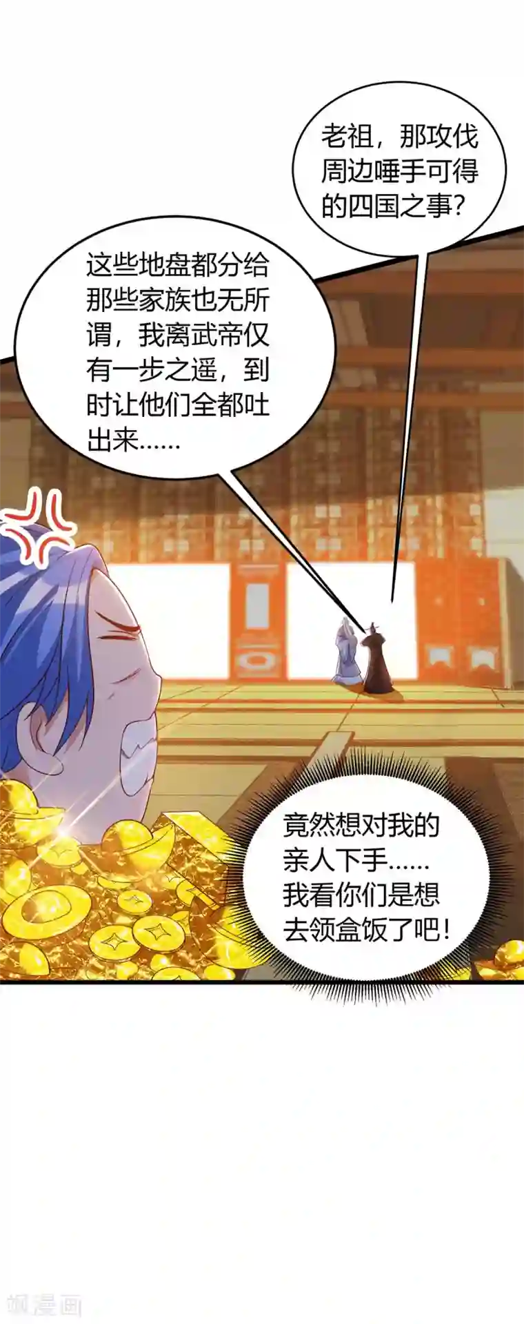 最强升级第121话 宝库被劫