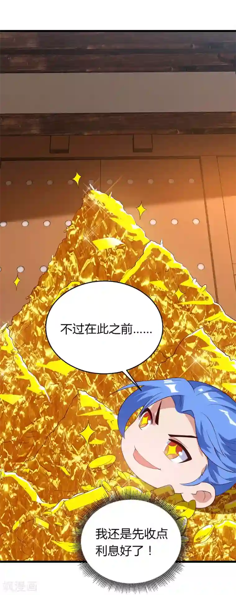 最强升级第121话 宝库被劫