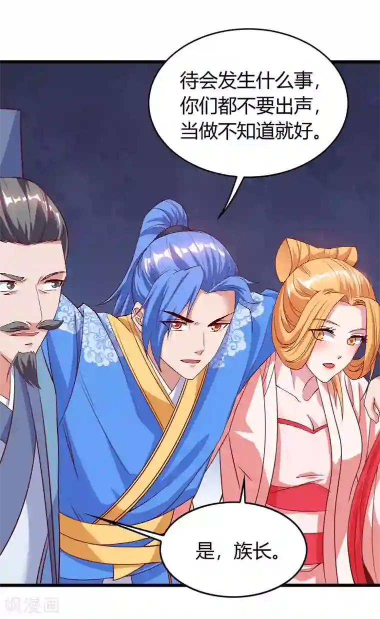 最强升级第121话 宝库被劫