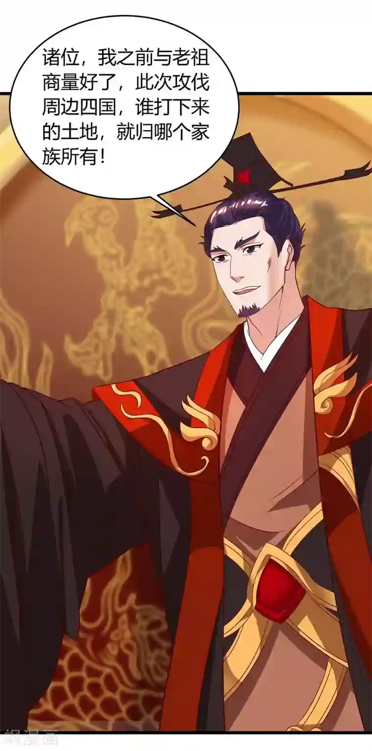 最强升级第121话 宝库被劫